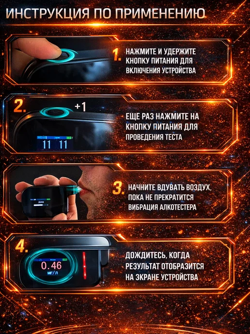 Фото товара 25365, алкотестер профессиональный, цифровой